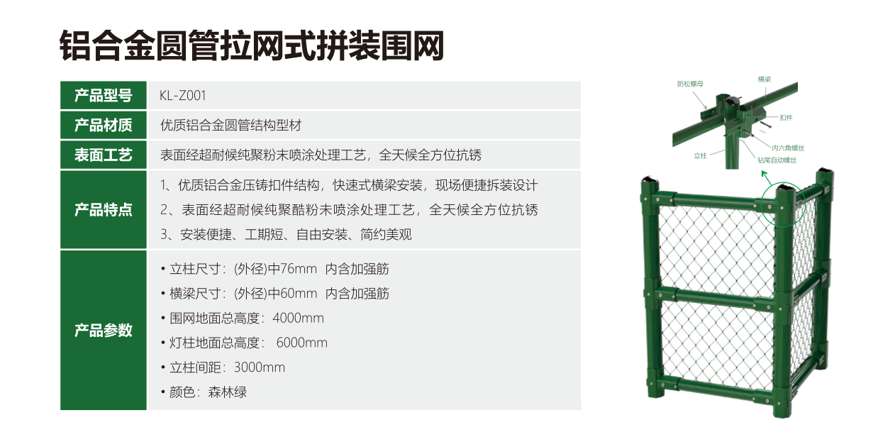 世界杯登陆中心